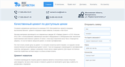 Desktop Screenshot of orioncem.ru