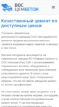 Mobile Screenshot of orioncem.ru