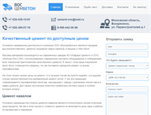 Tablet Screenshot of orioncem.ru